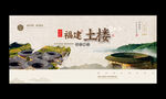 土楼海报