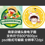 外卖头像文字跑腿美食快餐头像