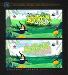踏青