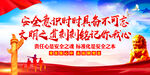 安全生产口号  