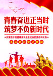 青春筑梦     
