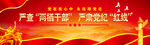 党建文化标语   