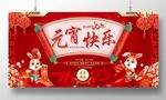 元宵快乐