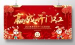 赢战开门红