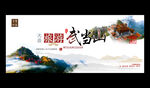 武当山