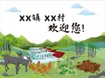 乡村振兴文化
