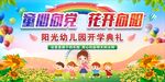 幼儿园小学开学典礼背景