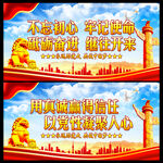 忠诚于党热爱人民    