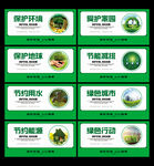 环保