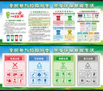 垃圾分类