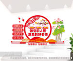 做党和人民满意的好老师校园文化