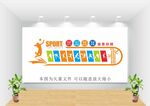 学校体育