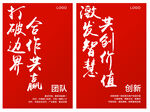 文化海报