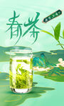 春茶上市