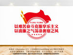 廉政标语