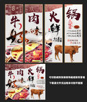 牛肉火锅装饰画