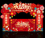 婚宴拱门