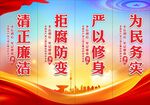 廉政廉洁文化
