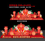 元宵节美陈