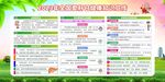 2023年全国爱肝日宣传展板