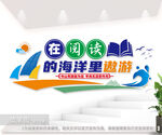 在阅读的海洋里遨游校园阅读文化