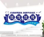 打造优秀警队创建平安社区公安局