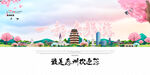 惠州旅游