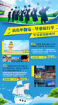 毕业旅游