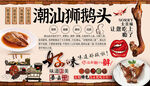 潮汕狮鹅头背景墙