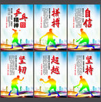 乒乓球展板