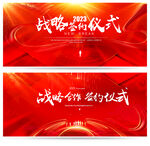 签约仪式