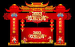 2023元宵节门头