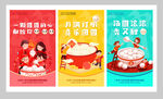 元宵节吊旗