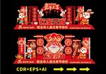 元宵节拍照框