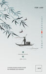 清明节