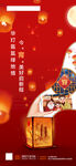 元宵节