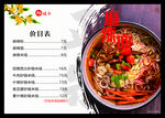 麻辣面