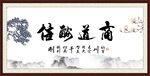 商道酬信