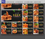 干锅虾
