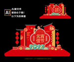 2023兔年元宵节美陈