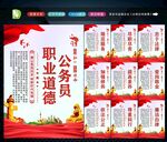 公务员文化 