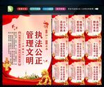 监狱文明