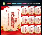 十个坚持 