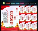 十个坚持