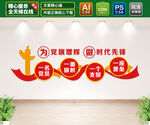 党建文化墙