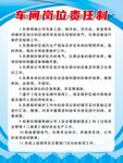 工厂制度模式
