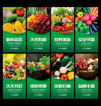 蔬菜海报