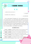 亮点版式设计