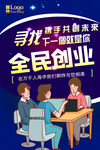 创业