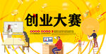 创业